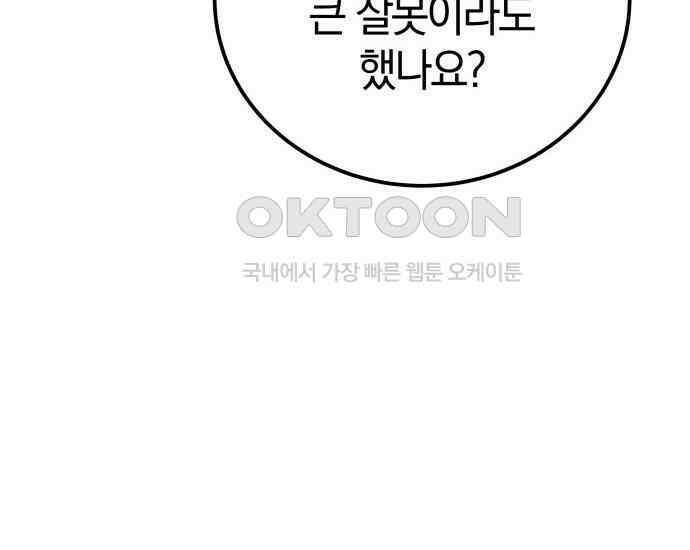 시프트 8화 8