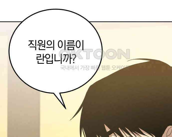 시프트 8화 9