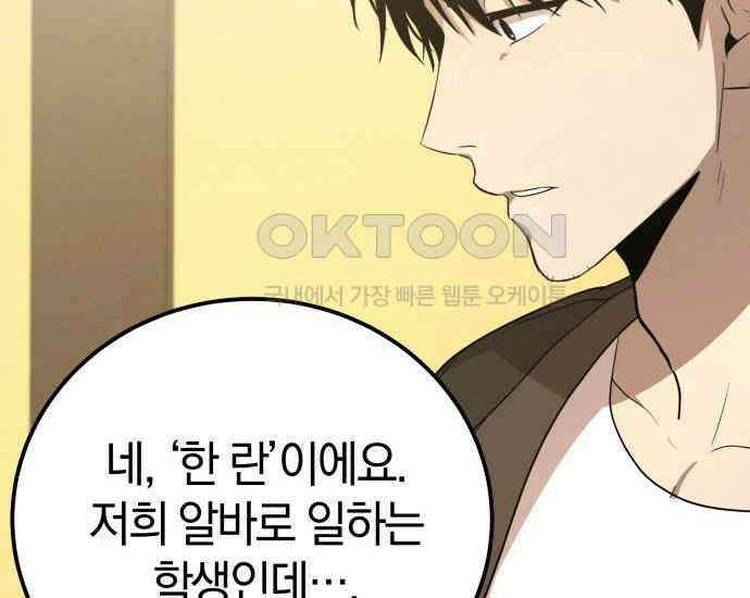 시프트 8화 10