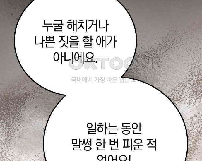 시프트 8화 12