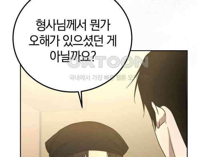 시프트 8화 14