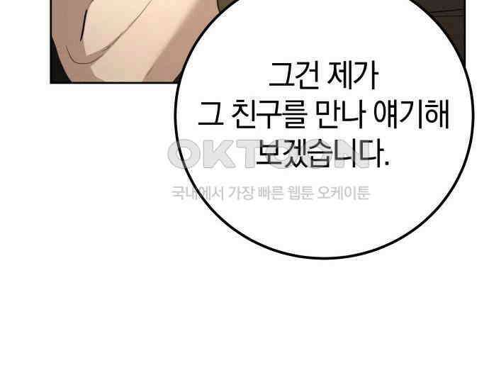 시프트 8화 16
