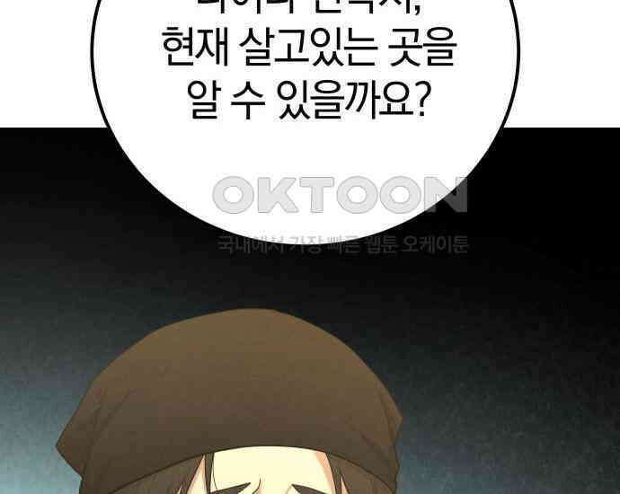 시프트 8화 18