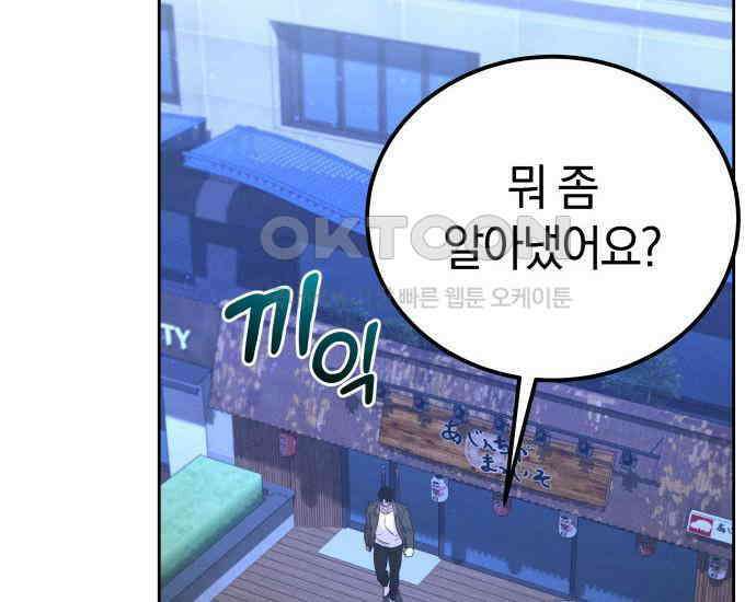 시프트 8화 23