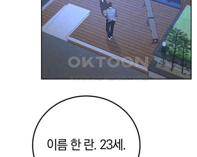 시프트 8화 24
