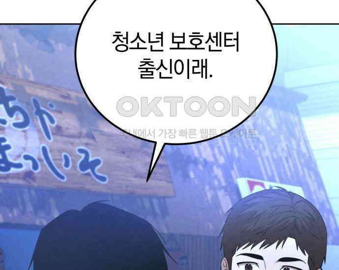 시프트 8화 26