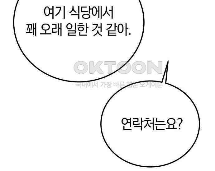 시프트 8화 28