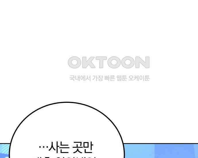 시프트 8화 29