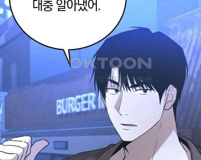시프트 8화 30