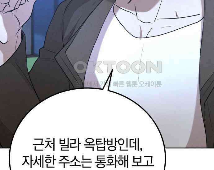 시프트 8화 31