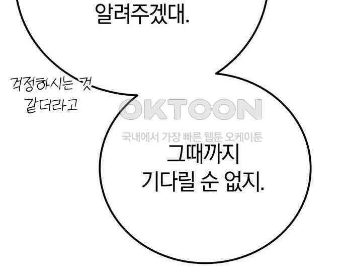 시프트 8화 32