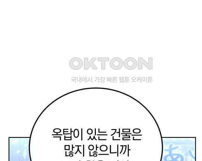시프트 8화 33