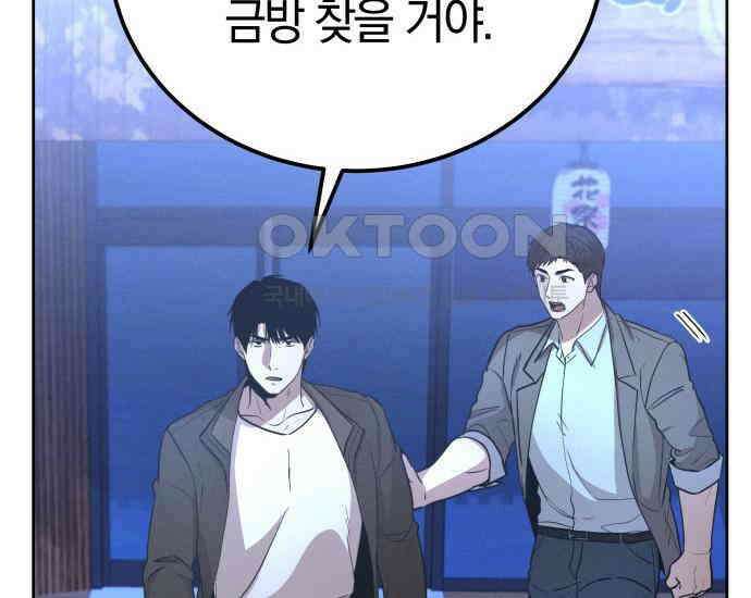 시프트 8화 34