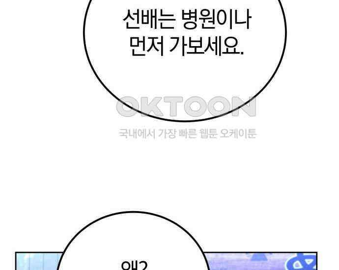 시프트 8화 37