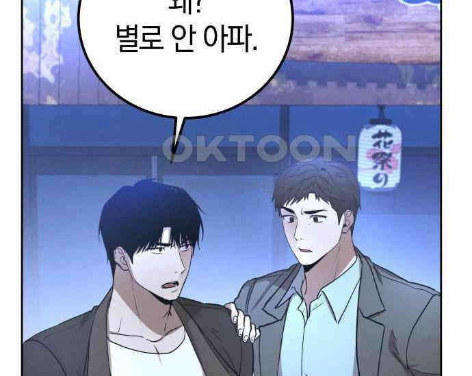 시프트 8화 38