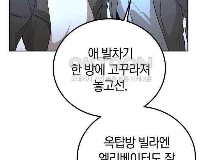 시프트 8화 39