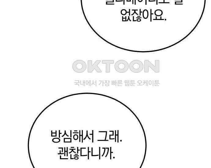 시프트 8화 40
