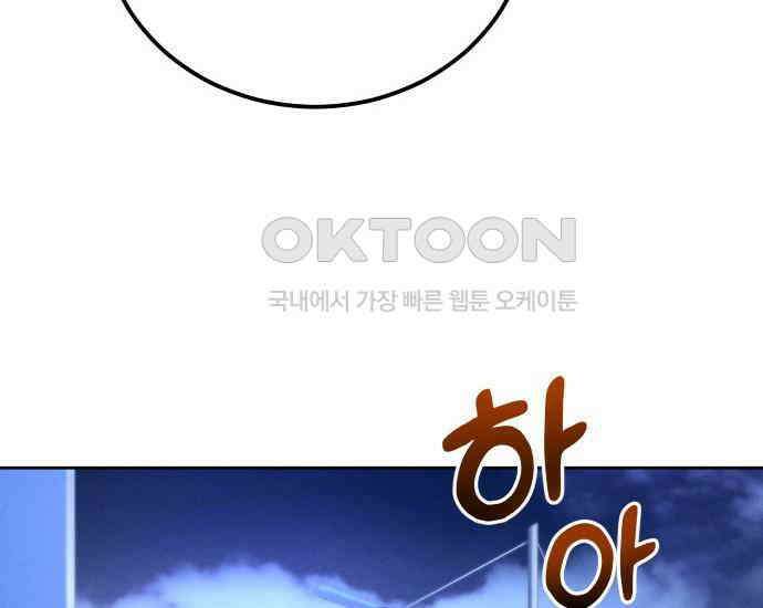 시프트 8화 41