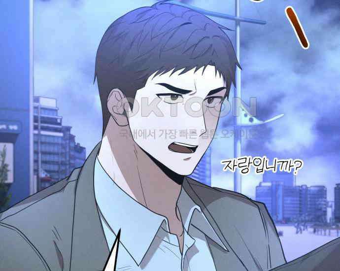 시프트 8화 42