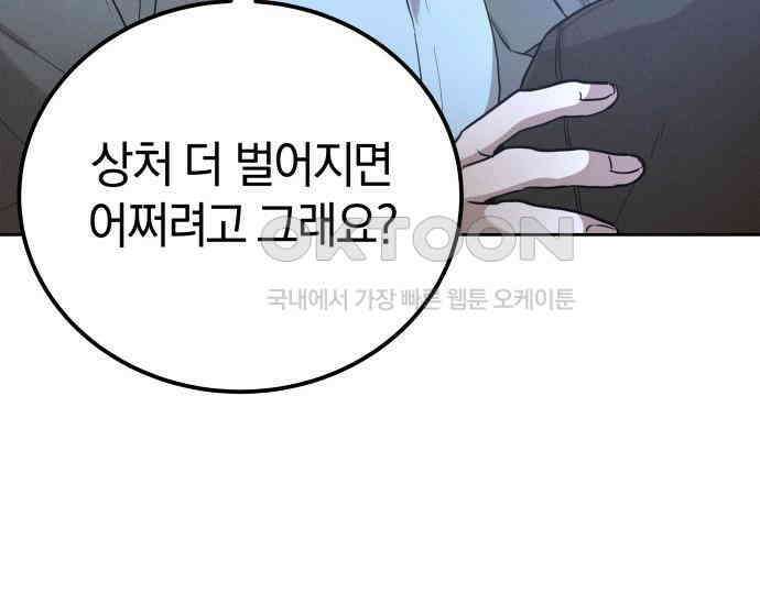 시프트 8화 43