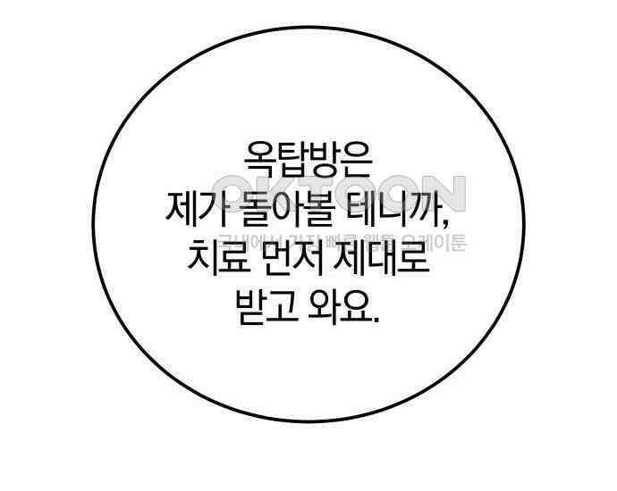시프트 8화 44