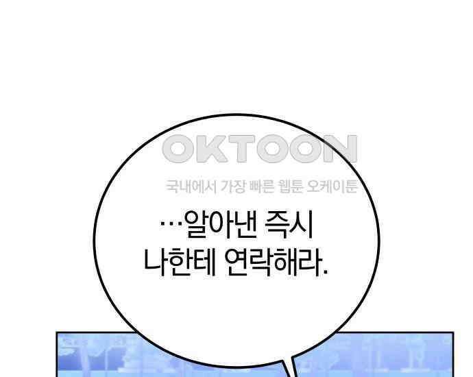 시프트 8화 47