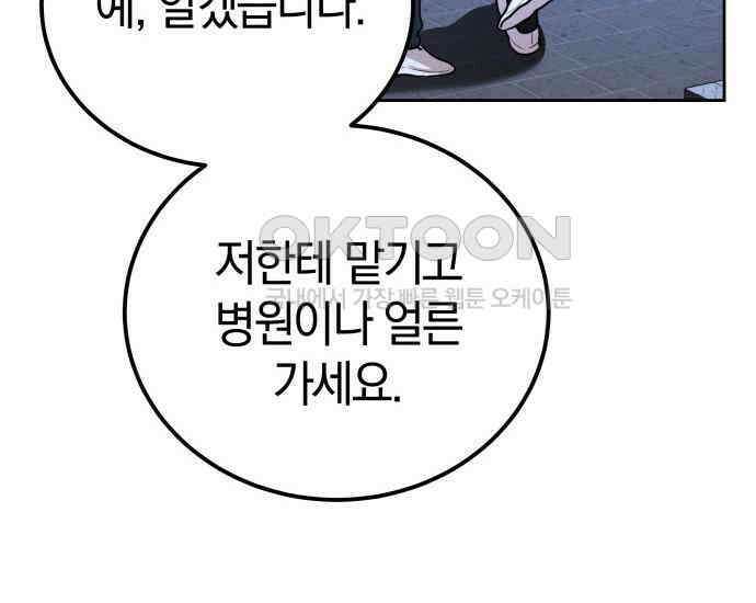 시프트 8화 49