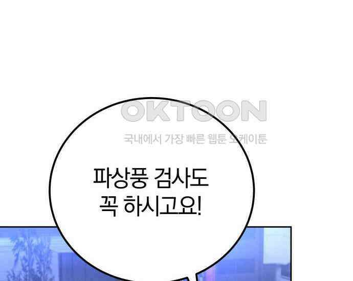 시프트 8화 50