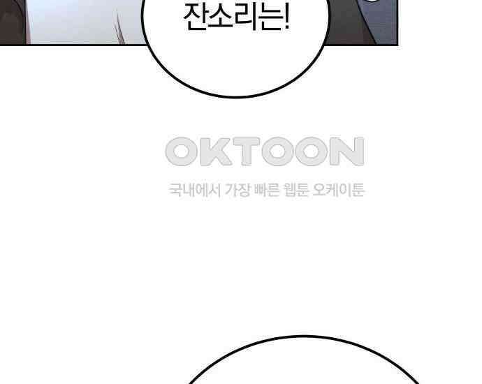 시프트 8화 52
