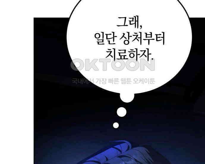 시프트 8화 53