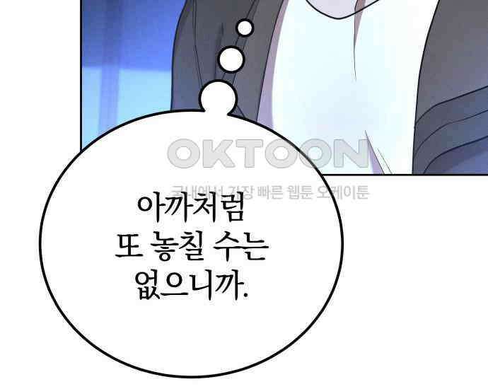 시프트 8화 55