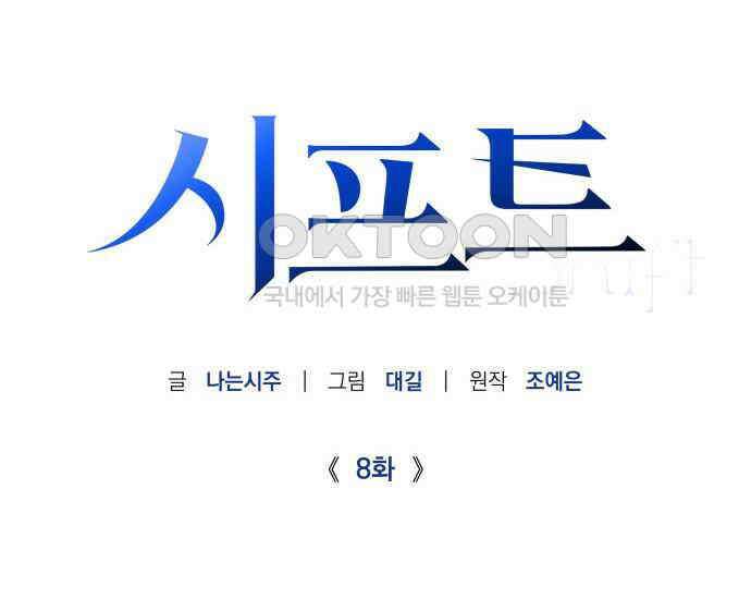 시프트 8화 57
