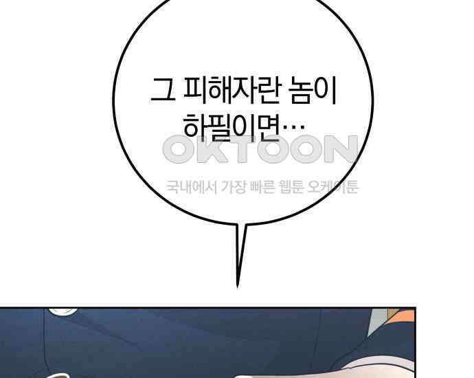 시프트 8화 59