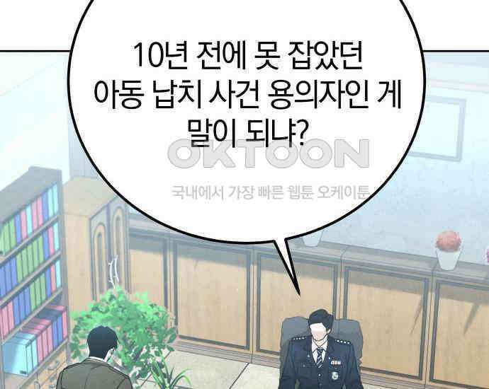 시프트 8화 62
