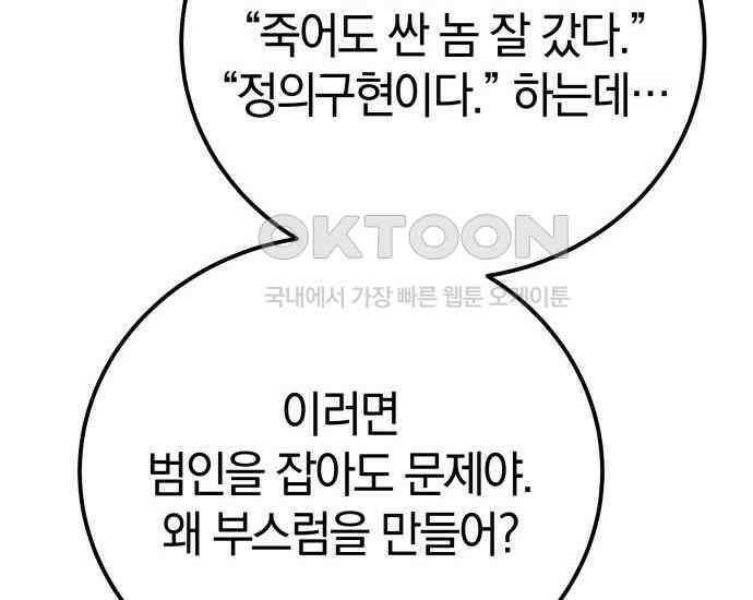 시프트 8화 65