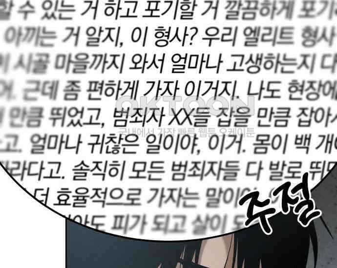 시프트 8화 68