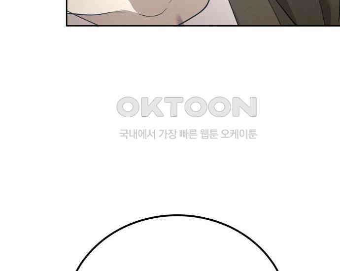 시프트 8화 70