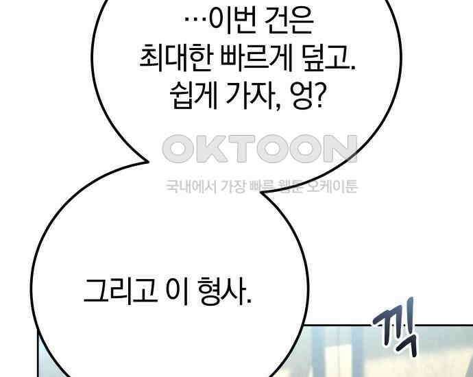 시프트 8화 71