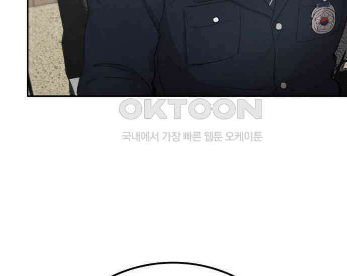 시프트 8화 73