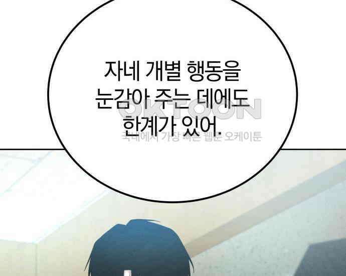 시프트 8화 74