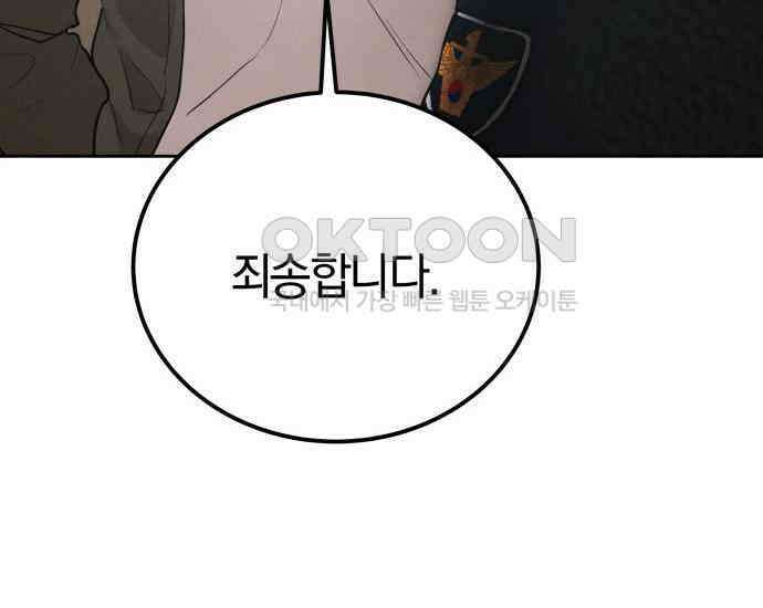 시프트 8화 76
