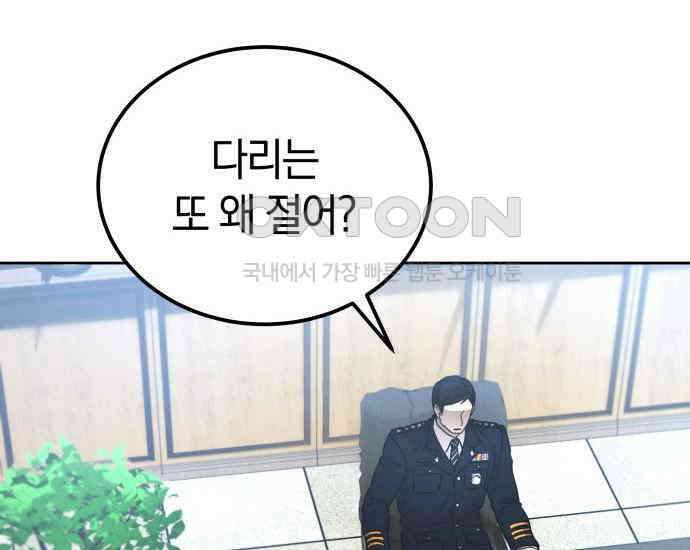 시프트 8화 77