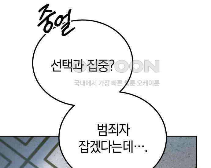 시프트 8화 83