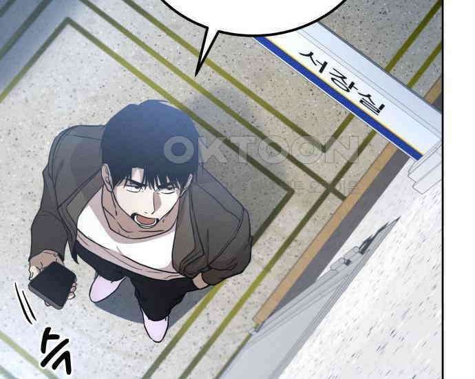 시프트 8화 84