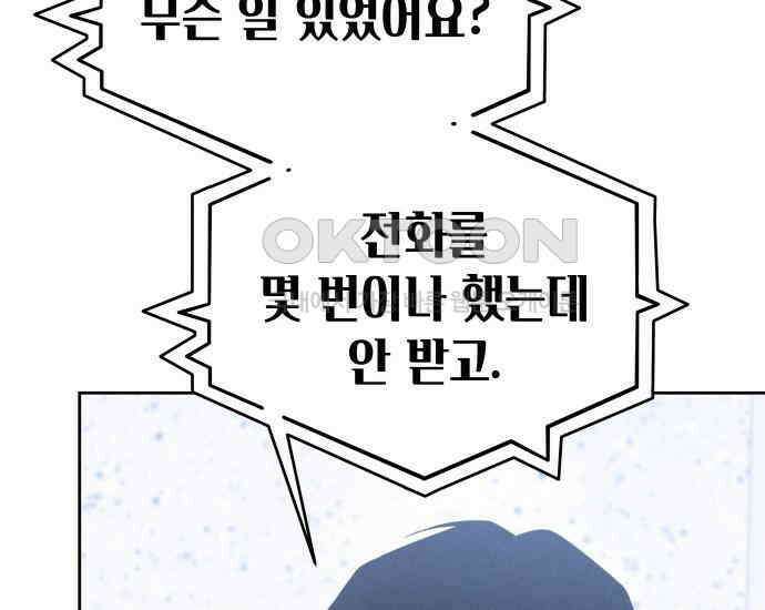 시프트 8화 87