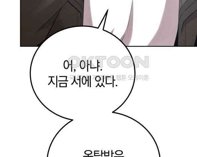 시프트 8화 89