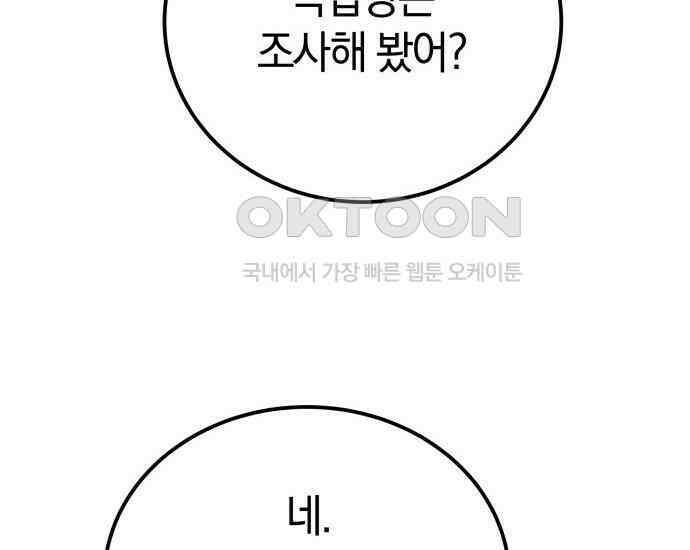 시프트 8화 90