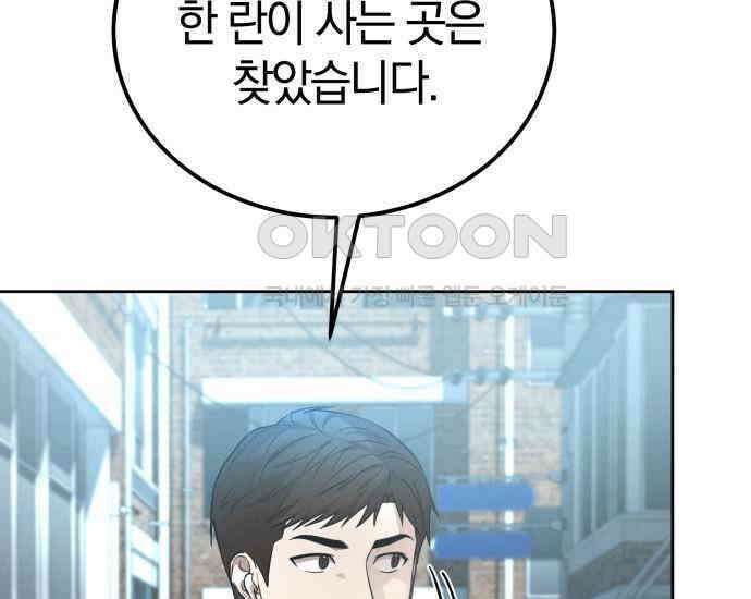 시프트 8화 91