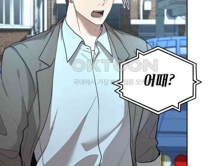 시프트 8화 92