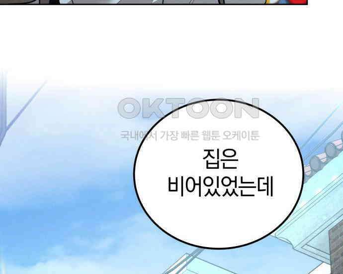 시프트 8화 93